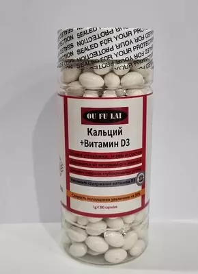 Жидкий кальций с витамином D3 Ou Fu Lai