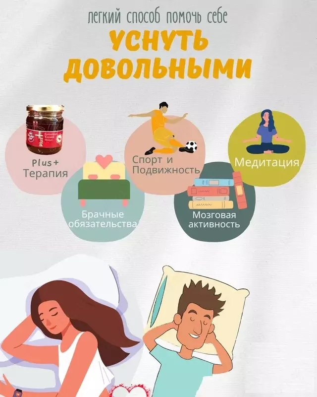 Эпимедиумная паста Macun Plus