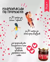 Эпимедиумная паста Macun Plus Только в розницу