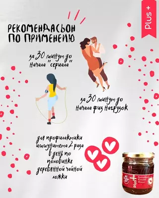 Macun Plus Epimedium pastasi - erkak va ayollar salomatligi