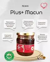 Эпимедиумная паста Macun Plus - 198 000 сум