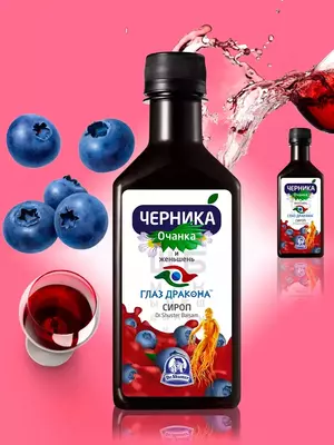Sirop Chernika Glaz Drakona ochanka va jenshenli