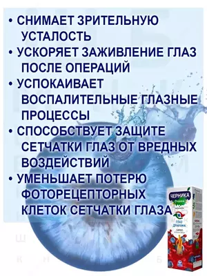 Sirop Chernika Glaz Drakona ochanka va jenshenli