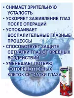 Сироп Черника Глаз Дракона очанка и женьшень - Marviza