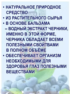 Sirop Chernika Glaz Drakona ochanka va jenshenli