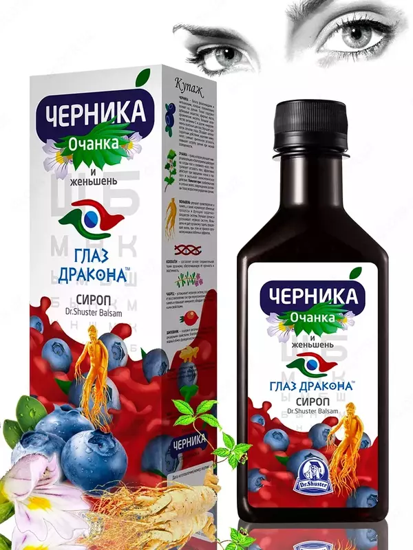 Sirop Chernika Glaz Drakona ochanka va jenshenli