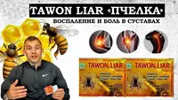  Tawon Liar (Пчелка) - капсулы от боли в суставах и мышцах - 