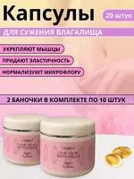 Lidoria Tight Climax капсулы для сужения