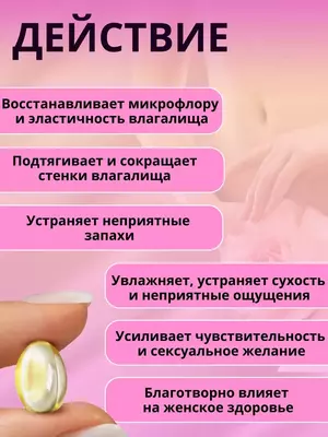 Lidoria Tight Climax капсулы для сужения вагины, 2 шт