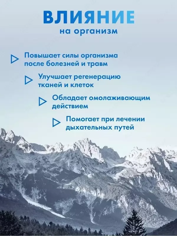 Мумие - 100% натуральный