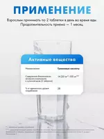 51 000 so'm Mumiyo shifobaxsh - 100% tabiiy