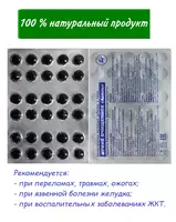 Mumiyo shifobaxsh - 100% tabiiy Chakana savdo