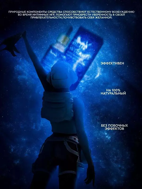 Blue Wizard - ayollar extirosini kuchaytiruvchi tomchi