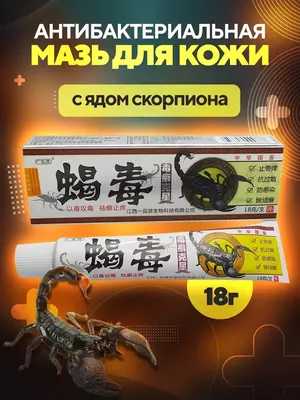 Седу (яд скорпиона) - антибактериальный крем от псориаза, 18г