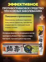 Sedu (chayon zaxri) - psoriazga qarshi antibakterial krem