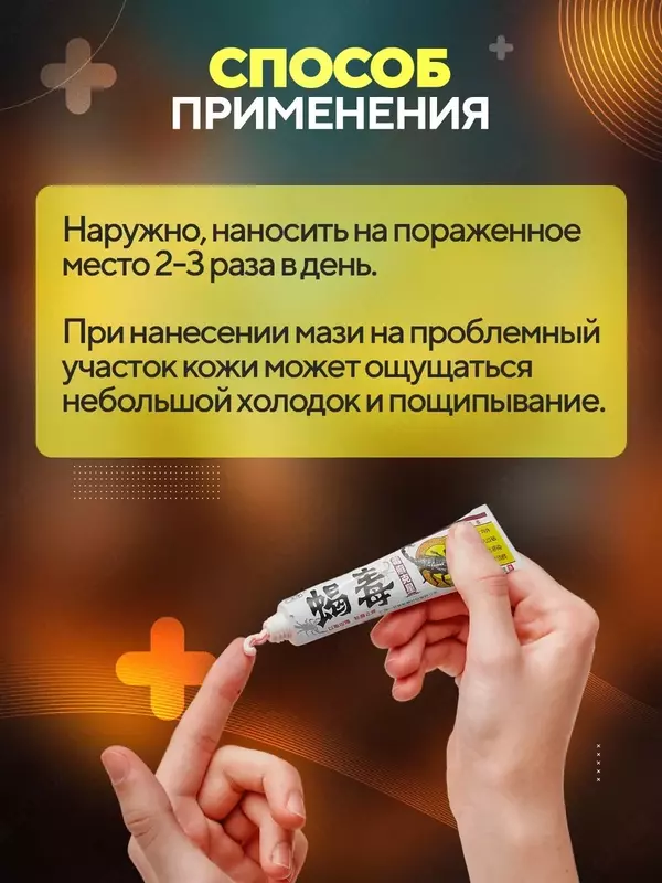 Sedu (chayon zaxri) - psoriazga qarshi antibakterial krem, 18g