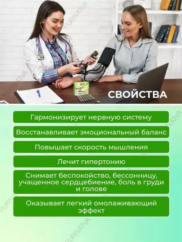 Mukta Vati Divya (Мукта Вати Дивья) для понижения давления, 120 таблеток