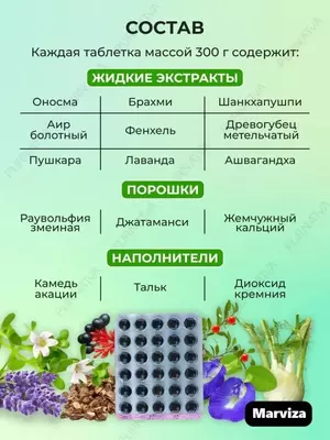 Mukta Vati Divya (Мукта Вати Дивья) для понижения давления, 120 таблеток