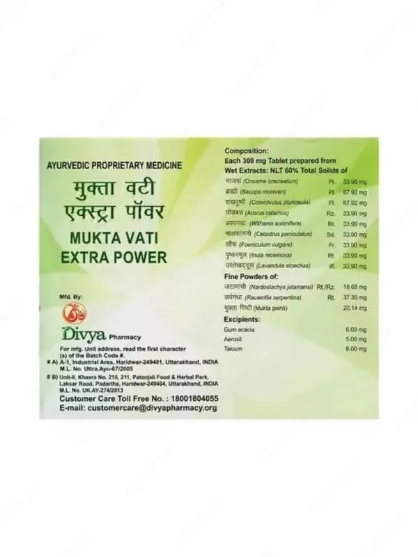 Mukta Vati Divya (Мукта Вати Дивья) для понижения давления, 120 таблеток