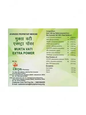 Mukta Vati таблетки для нормализации давления, 120 таблеток