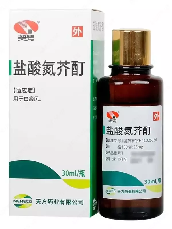 Ласьон от витилиго Yansuan Danjie Ding 30 мл