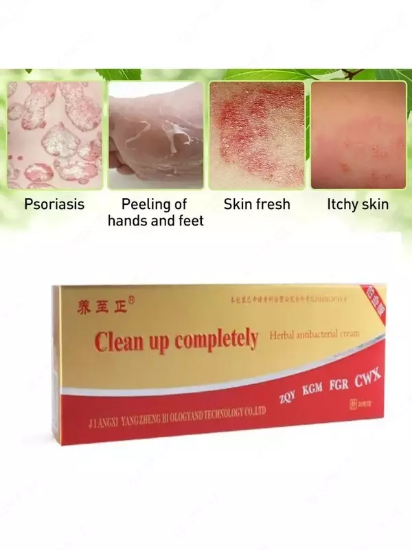 Крем от псориаза и кожных заболеваний Clean up completely, 20 гр