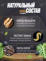 Препарат для мужчин THR - 110 400 сум