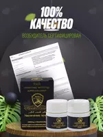 110 400 сум Препарат для мужчин THR