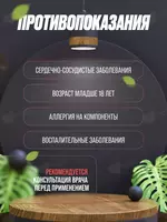 Препарат для мужчин THR - Marviza