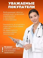 Возбудитель и увеличитель для мужчин Big penis Marviza