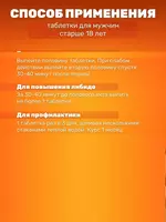 50 400 сум Big penis - Возбудитель и увеличитель для мужчин