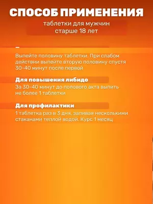 Big penis - Возбудитель и увеличитель для мужчин