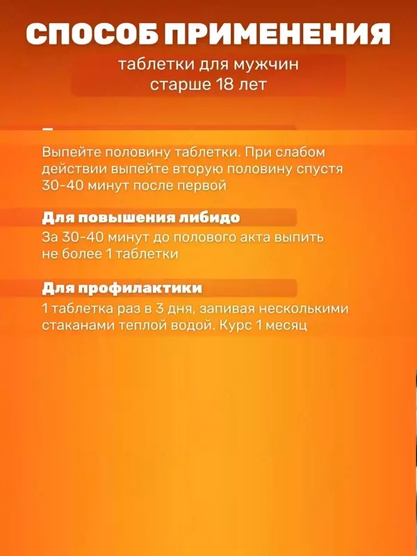 Big penis - Возбудитель и увеличитель для мужчин