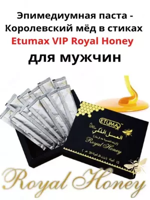VIP Royal Honey - Эпимедиумная паста в стиках