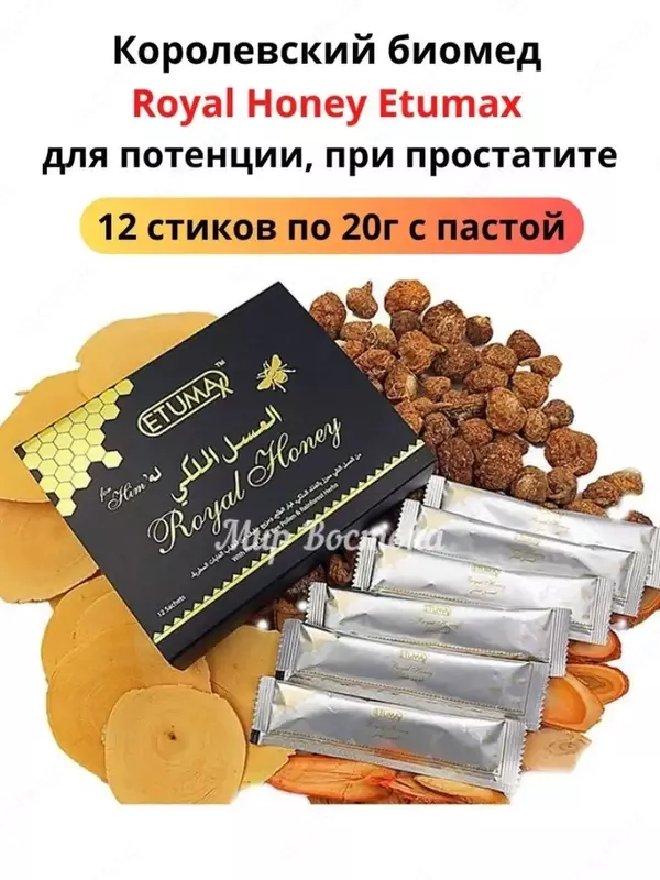 VIP Royal Honey - Qirollar asali erkaklar quvvati