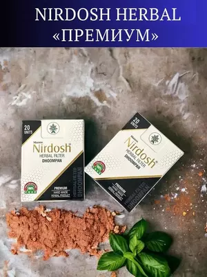 Nirdosh Premium инголятор против курения, 20 шт.