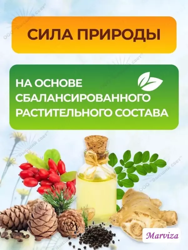 Препарат для мозга и памяти Medha Vati Extrapower, 120 шт