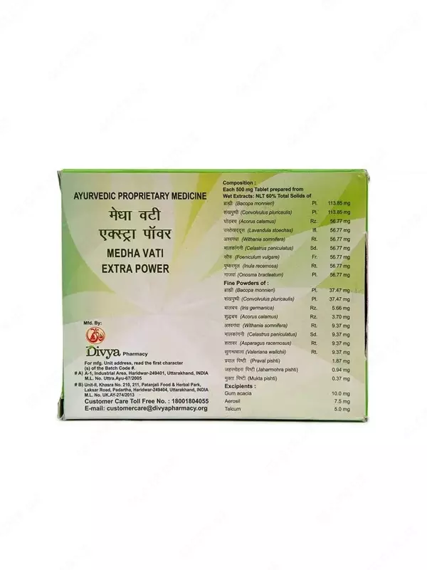 Препарат для мозга и памяти Medha Vati Extrapower, 120 шт