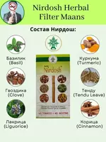 Аюрведические травяные ингаляторы Nirdosh