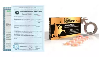 Возбудитель для мужчин Сила Султана (Sultan Power)