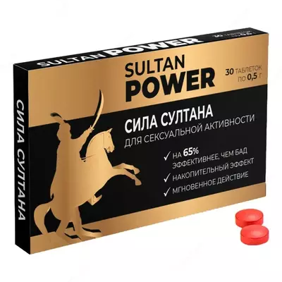Сила Султана (Sultan Power) - возбудитель для мужчин