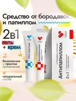 Антипапиллом - крем-гель от бородавок и папиллом