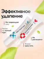 Антипапиллом - крем-гель от бородавок и папиллом - Marviza