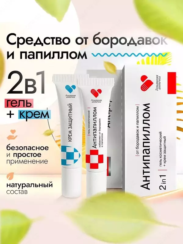 Антипапиллом - крем-гель от бородавок и папиллом
