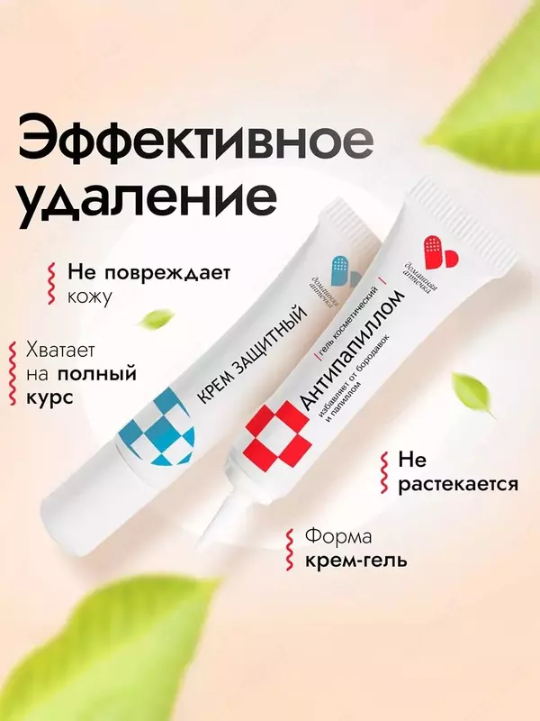 Антипапиллом - крем-гель от бородавок и папиллом