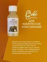 96 000 сум Медвежий жир - 100% натуральный