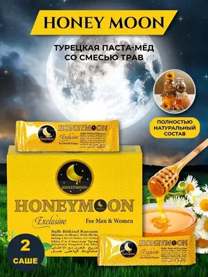 HONEYMOON Exclusive Турецкий мёд со смесью трав для мужчин и женщин, 2 шт.