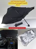 Avtomobillar uchun quyosh soyabon model 2 Avtomobillar uchun pardalar