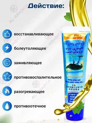 Мазь с страусиным жиром и с чёрным тмином Dahan Naam