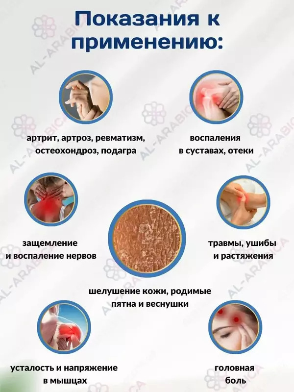 Мазь с страусиным жиром и с чёрным тмином Dahan Naam